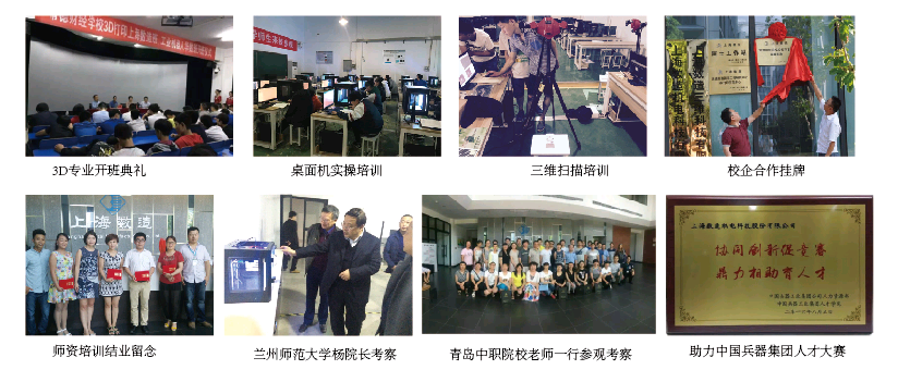 第十七屆全國(guó)職業(yè)教育現(xiàn)代技術(shù)裝備及教材展覽會(huì)將在重慶國(guó)際博覽中心舉行，上海數(shù)造誠(chéng)邀您蒞臨公司展位參觀交流